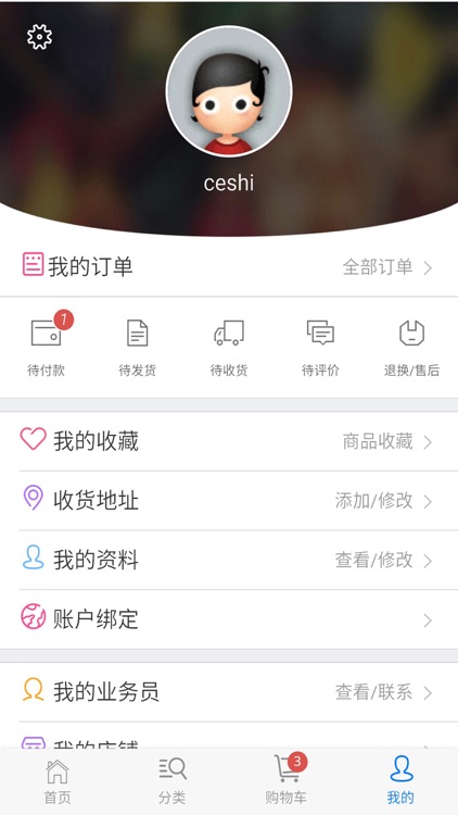 有钉商城 screenshot-4