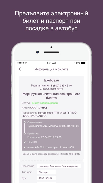 ИП Исайкин А.М screenshot-3