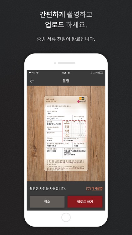 세인세무법인 screenshot-4