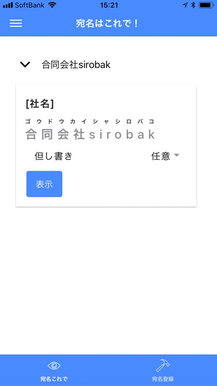 領収書ください