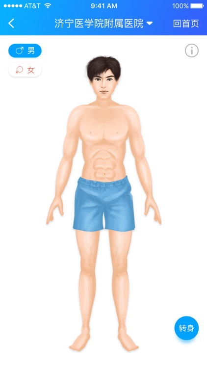 济宁智慧医保平台