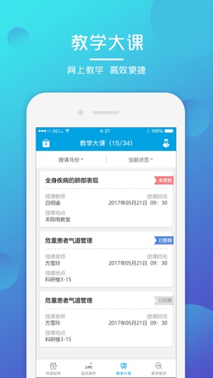 PCCM过程管理(圖2)-速報App