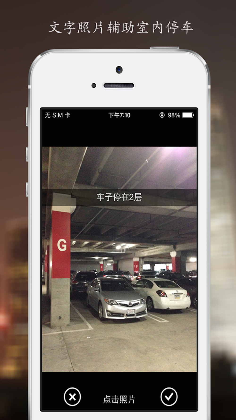 X泊车download App For Iphone Steprimo Com X泊车download App For Iphone Steprimo Com