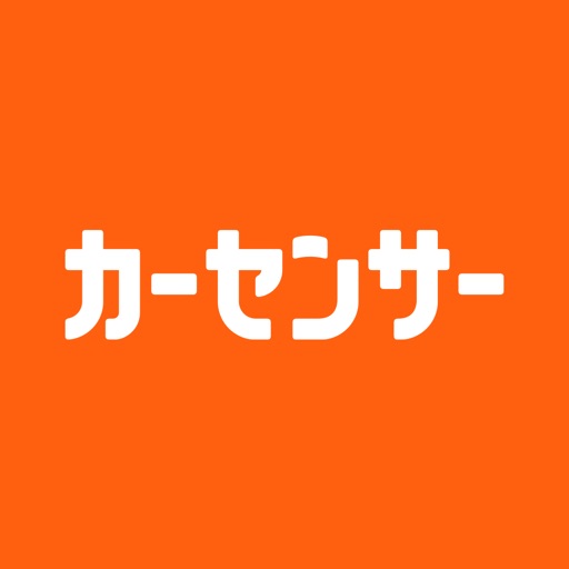 中古車・情報カーセンサー