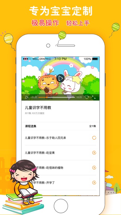 幼儿识字-宝宝学汉字启蒙拼音学习大全 screenshot 4