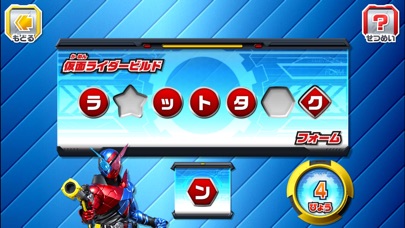 ヒーロータイム 仮面ライダービルドのスクリーンショット3 ヒーロータイム 仮面ライダービルドのスクリーンショット3