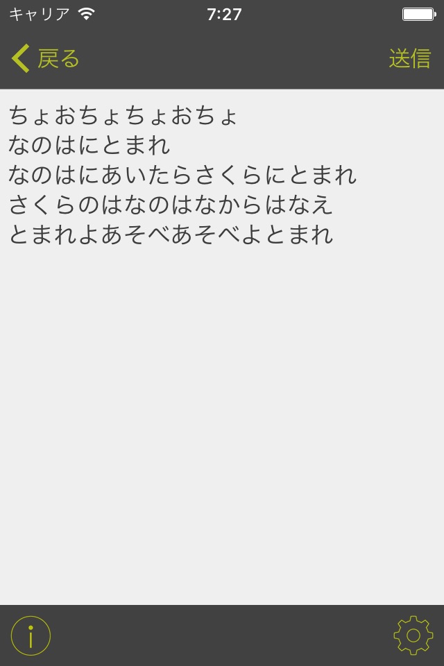 Lyrics for MIKU STOMP screenshot 3