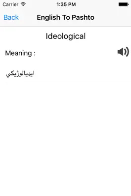 Game screenshot English To Pashto Dictionary hack
