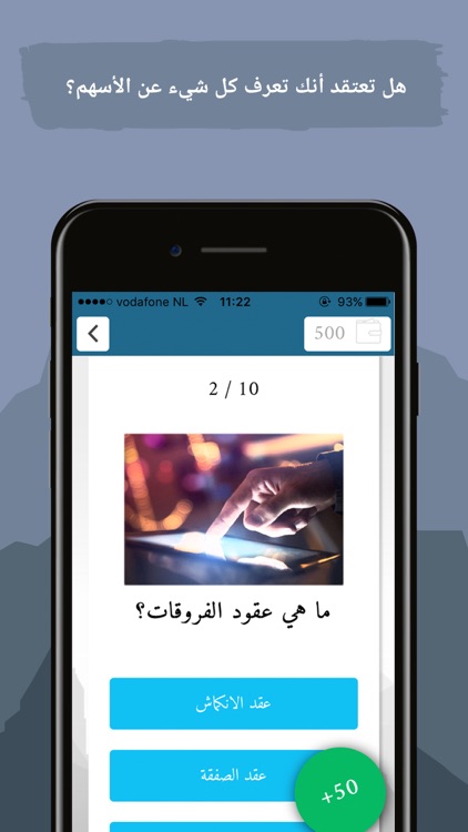 تداول الاسهم للمبتدئين