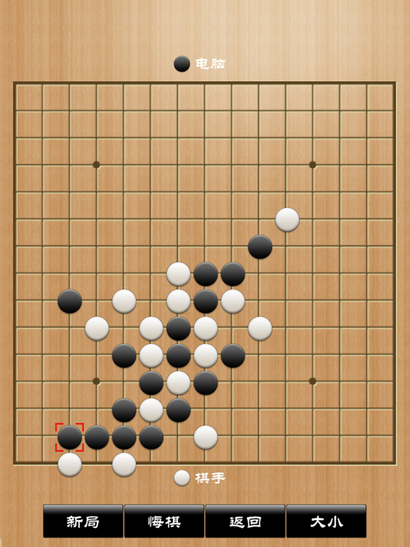 Screenshot #5 pour Gomoku Game-Leisure puzzle
