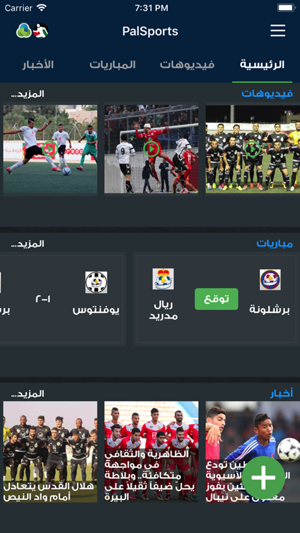PalSports(圖2)-速報App