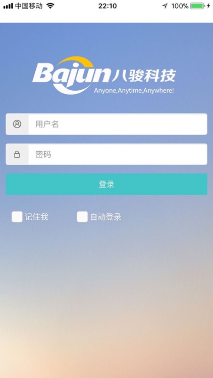 英模crm screenshot-3