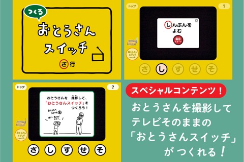 ピタゴラスイッチ うたアプリ ラのまきのおすすめ画像5