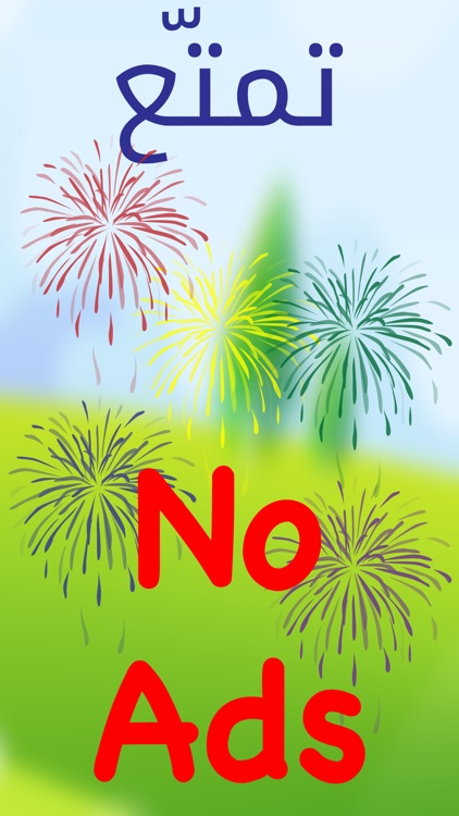 First Words: Arabic For Kids screenshot-4