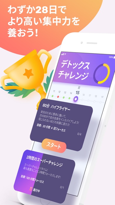 Eggzy - 集中力とタイムキーパー screenshot1