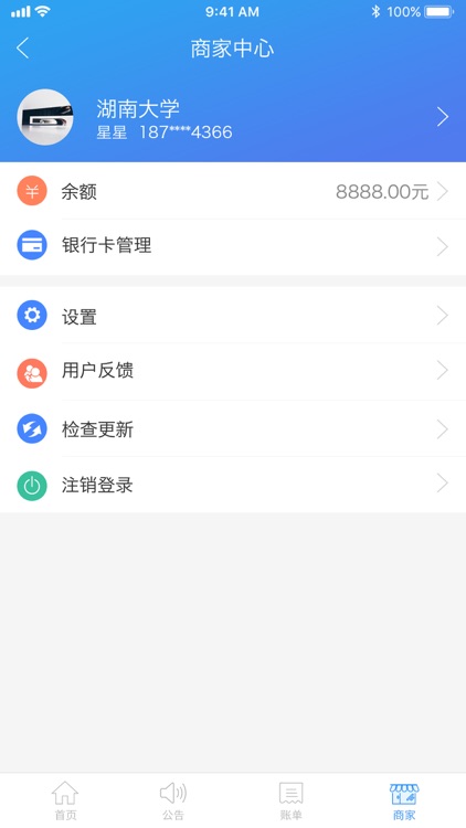 东方大学城校园卡商户