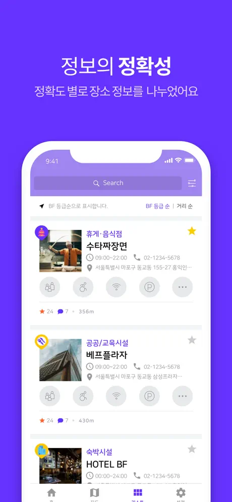 베프지도(BF.Zido)