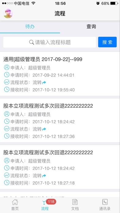 新一代投行助手 screenshot 3