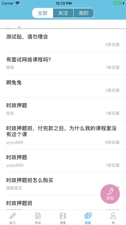 新老师 screenshot-5