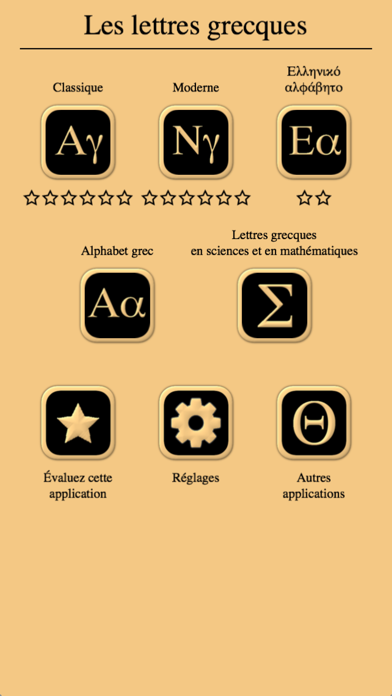 Screenshot #3 pour Lettres grecques et alphabet 2