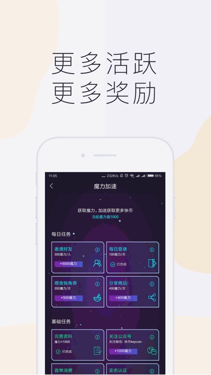快币商城-原掌上快币 screenshot-3