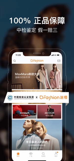 OFashion迷橙-全球时尚精品购物平台