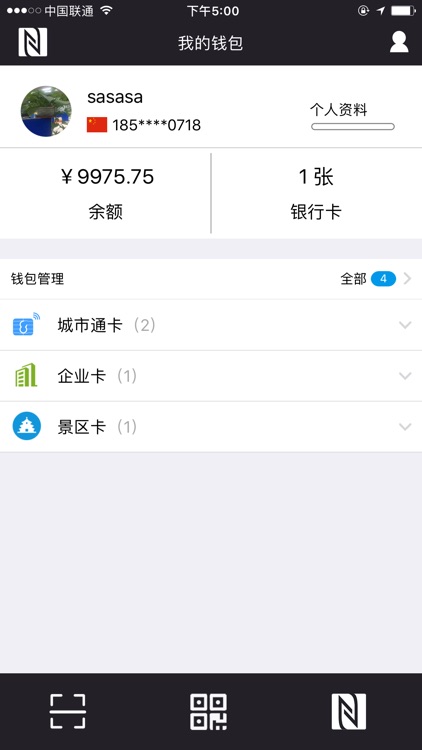 云通卡 screenshot-4