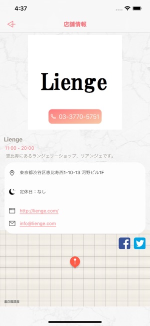 Lienge(圖5)-速報App