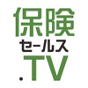 保険セールス.TV