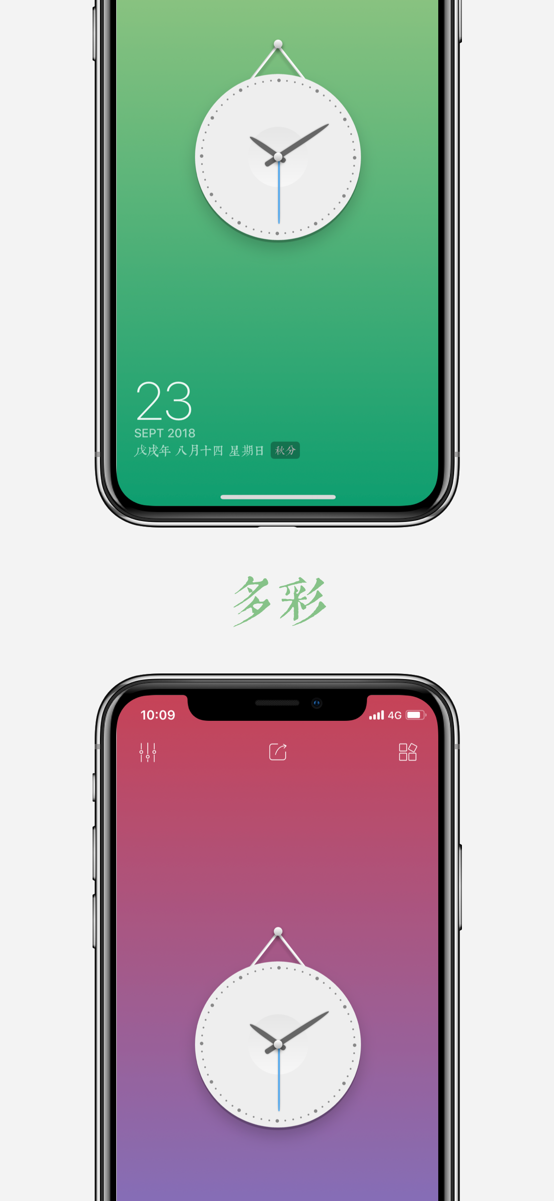 百变时钟 screenshot 8