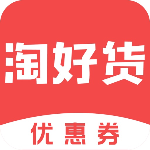 每天淘好货 - 省钱优惠购物助手