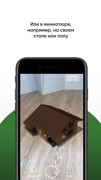 AR GOOD WOOD screenshot-4