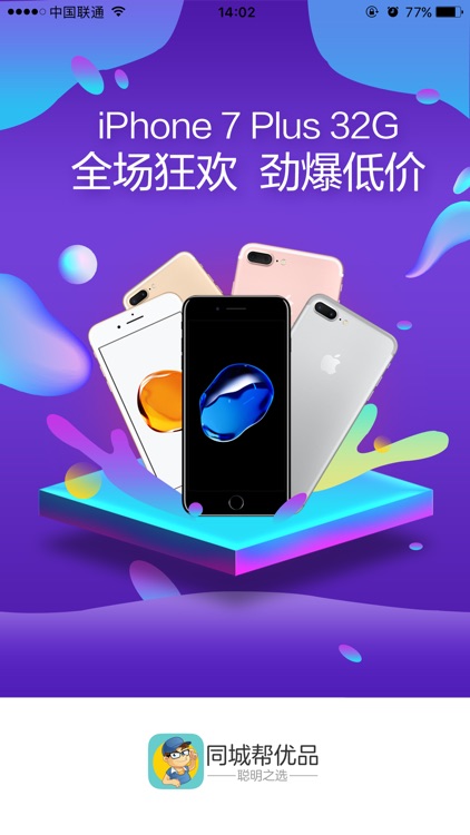 同城帮优品-专业的二手交易平台