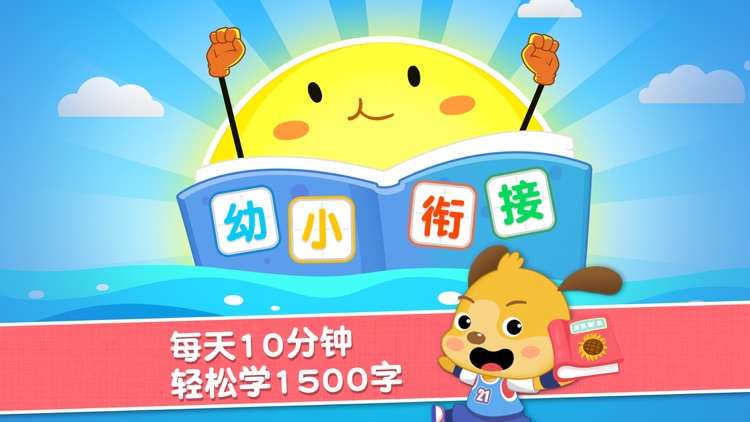 麦田认字-儿童识字早教游戏拼音学习大全
