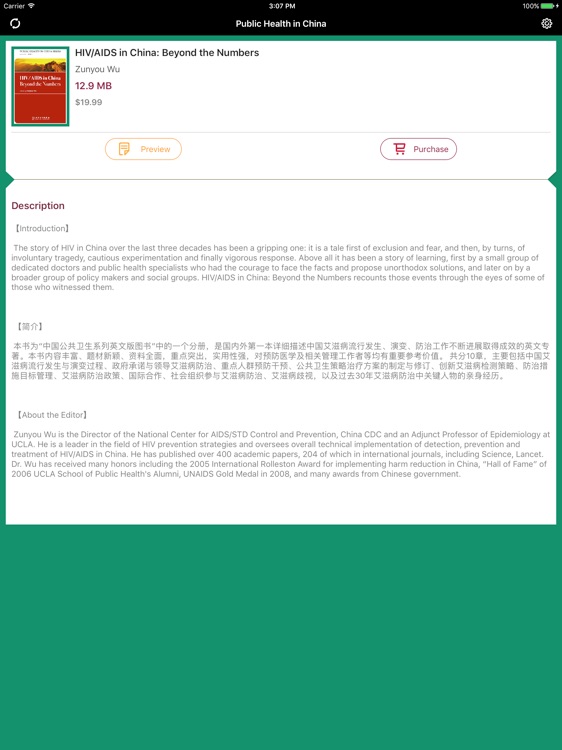 Public Health in China HD