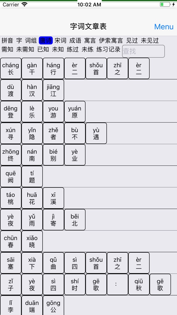 【图】ChineseAP(截图2) 【图】ChineseAP(截图2)