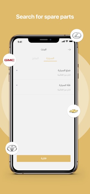 Desert Motors المحرك الصحراوي(圖2)-速報App