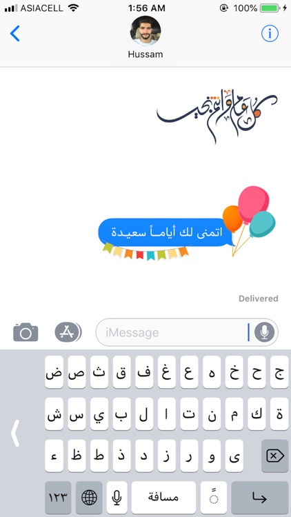 ستكرات العيد
