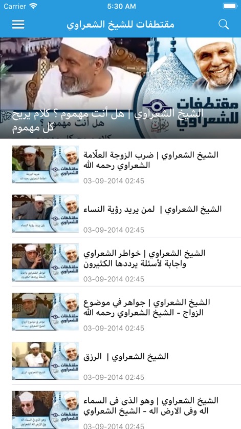 الشعراوى - App de Música | MWM