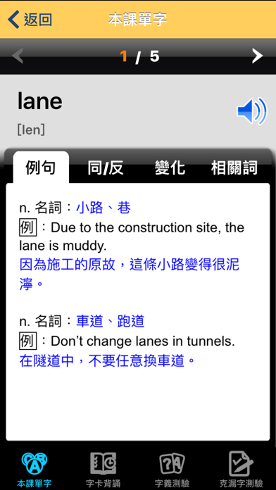 Screenshot #1 pour 巨匠蜂美語2級