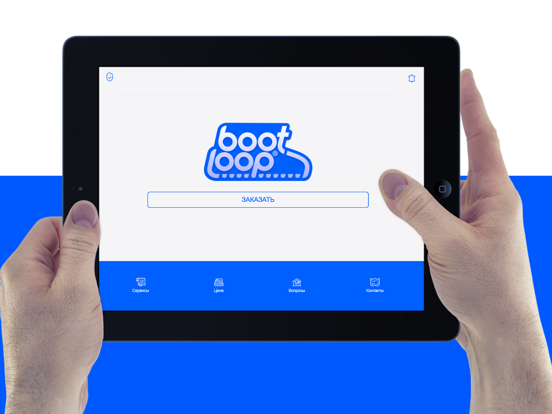 Screenshot #4 pour BootLoop Сервис чистки обуви