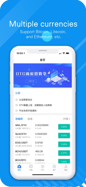 VictCoin(圖2)-速報App