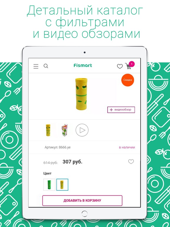 Screenshot #5 pour Fismart – интернет магазин