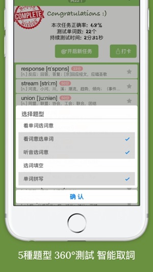 MOJi BASIC-英語基礎和雅思培訓類單字學習書(圖3)-速報App
