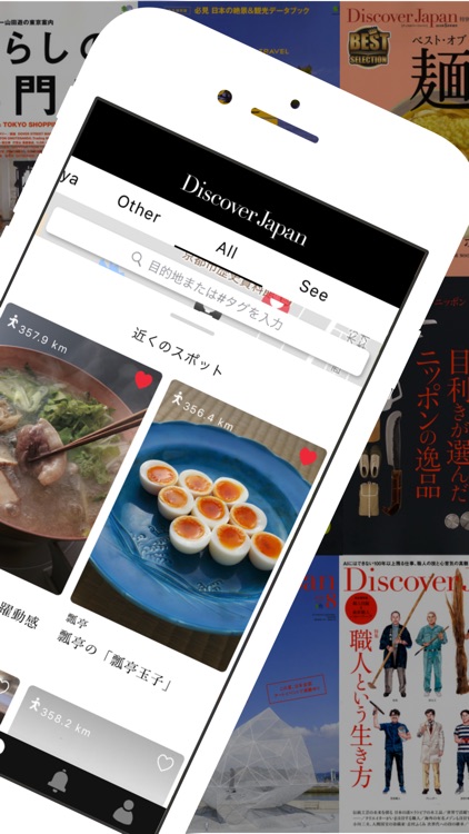 Discover Japan - 旅行・おでかけ・観光
