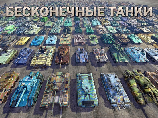 Infinite Tanks на iPad