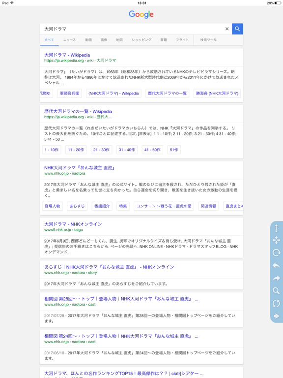 Screenshot #6 pour One Hand Browser