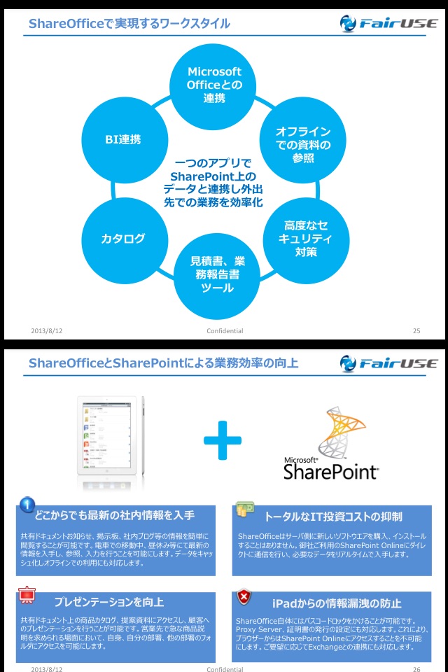 ShareOffice screenshot 3