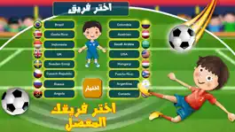 Game screenshot كوره قدم الحساب العاب مغامرات hack