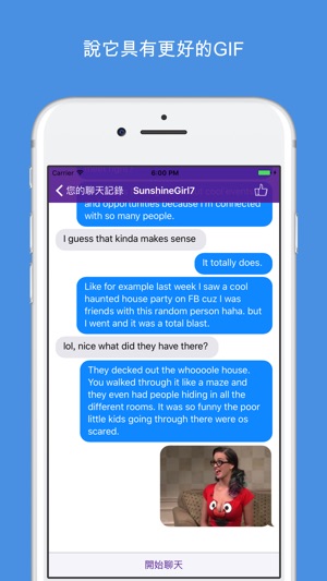 聊天陌生人，視頻聊天(圖3)-速報App